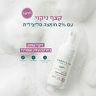 קצף ניקוי לעור שמן