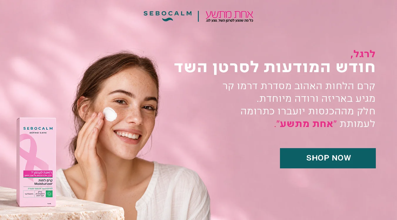אחת מתשע