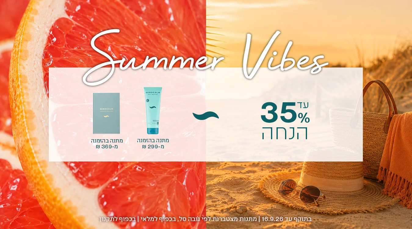 עד 35% הנחה