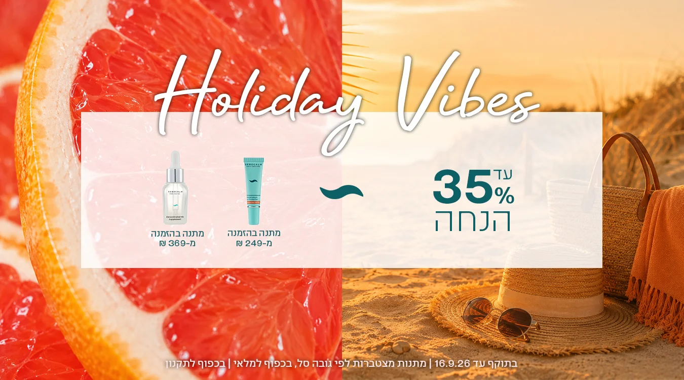 עד 35% הנחה _ רעות