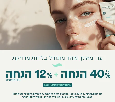 הבחירה של רופאי העור