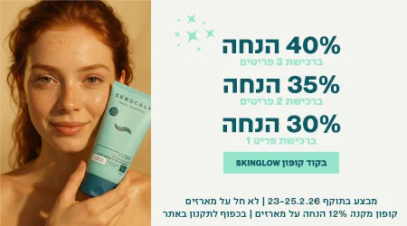 עד 40% הנחה ברכישת 3 פריטים