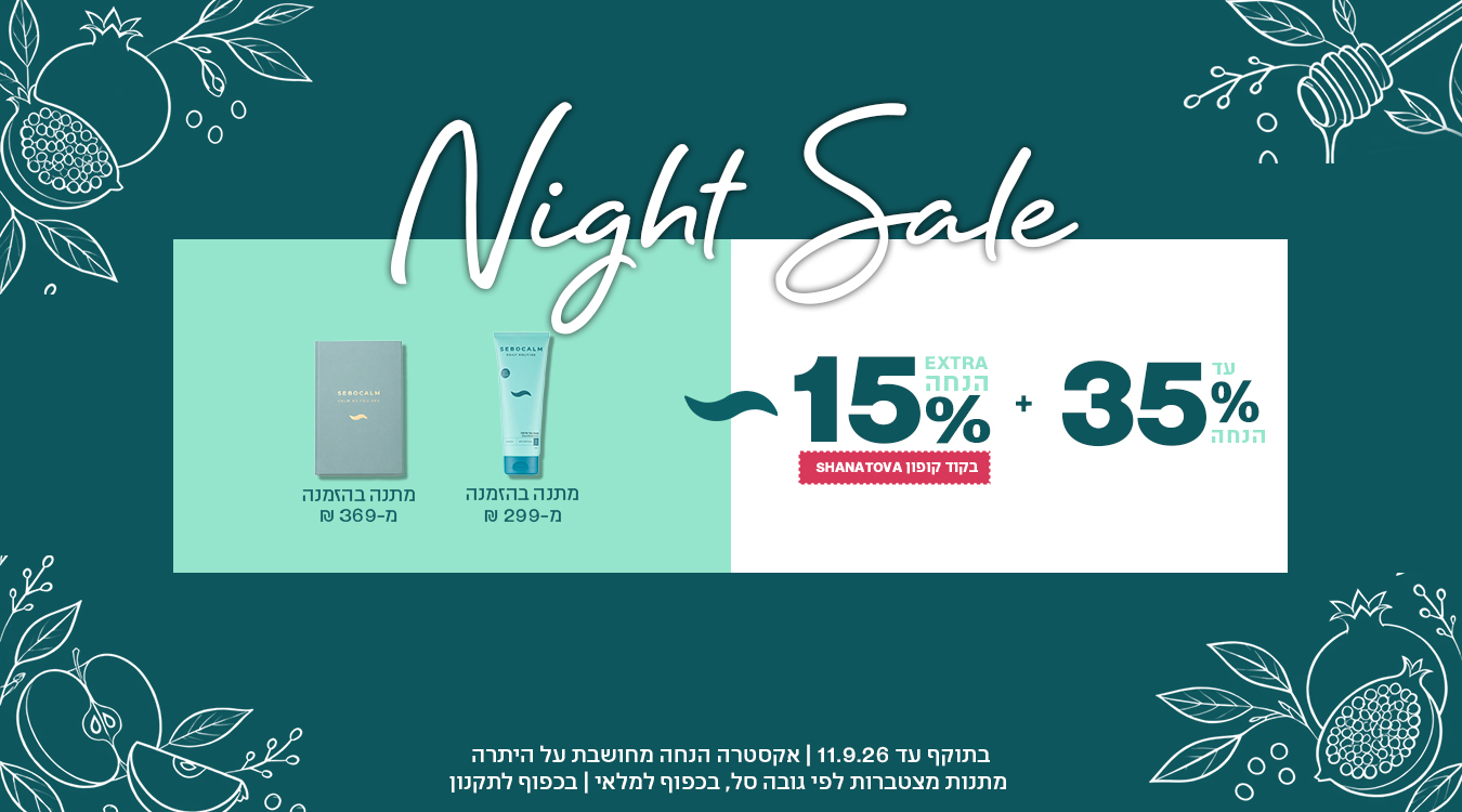 פלאש לילה לבן עד 15% הנחה