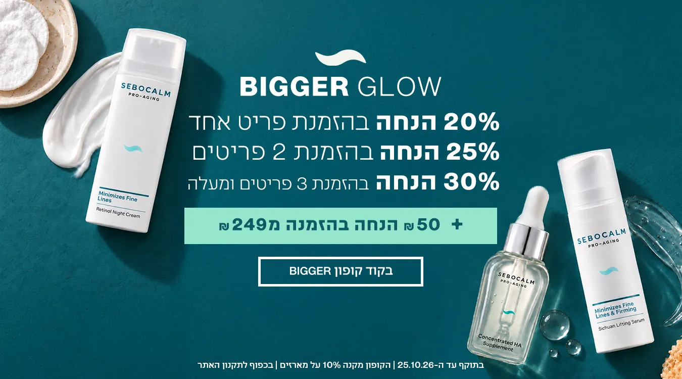 עד 30% הנחה בקוד קופון BIGGER