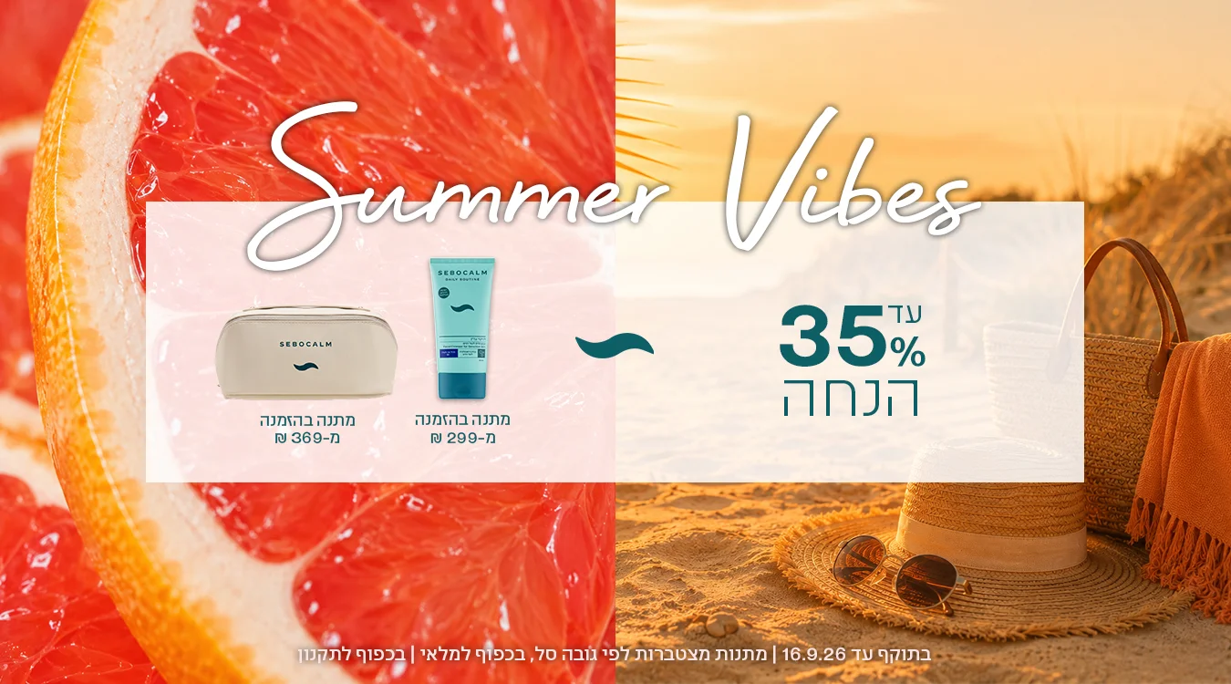 עד 35% הנחה
