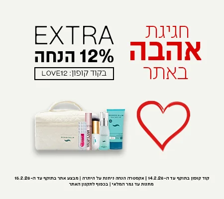אקסטרה 12% הנחה בקוד קופון LOVE12