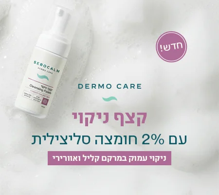 קצף ניקוי עמוק במרקם קליל