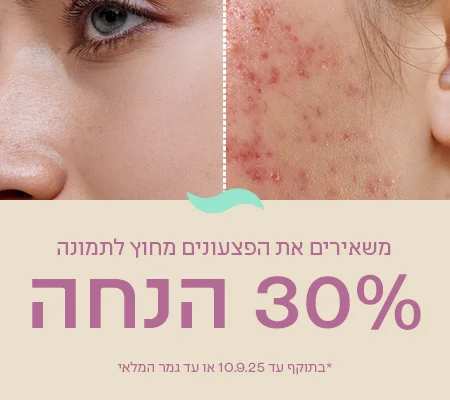 עד 30% אחוז הנחה