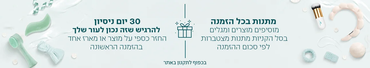 30 יום ניסיון