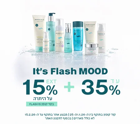 אקסטרה 15% הנחה בקוד קופון FLASH15