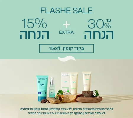 15% הנחה בקוד קופון 15off