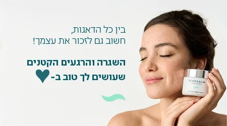 חשוב לזכור את עצמך