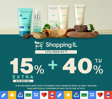 15% על היתרה בקוד קופון IL15