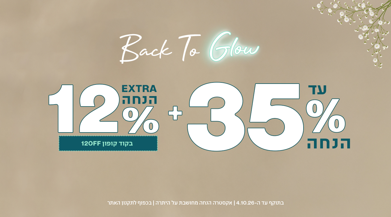12% הנחה נוספים על היתרה