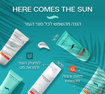 HERE COMES THE SUN