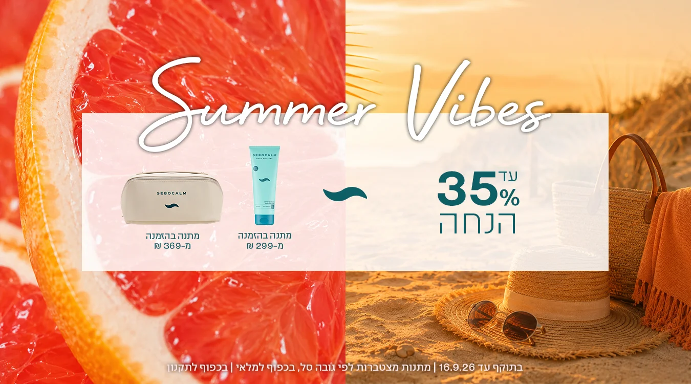 עד 35% הנחה