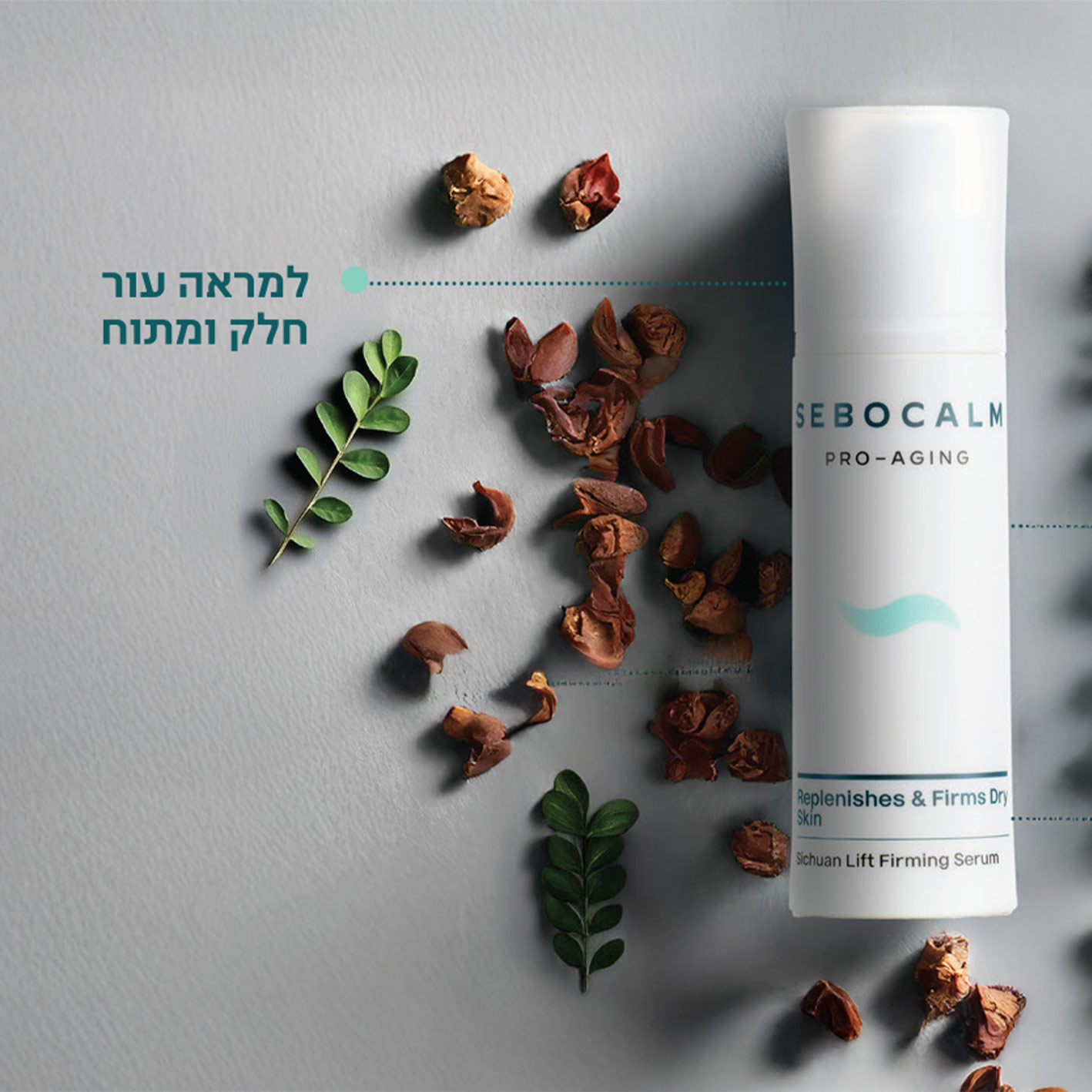 סצ'ואן ליפטינג סרום