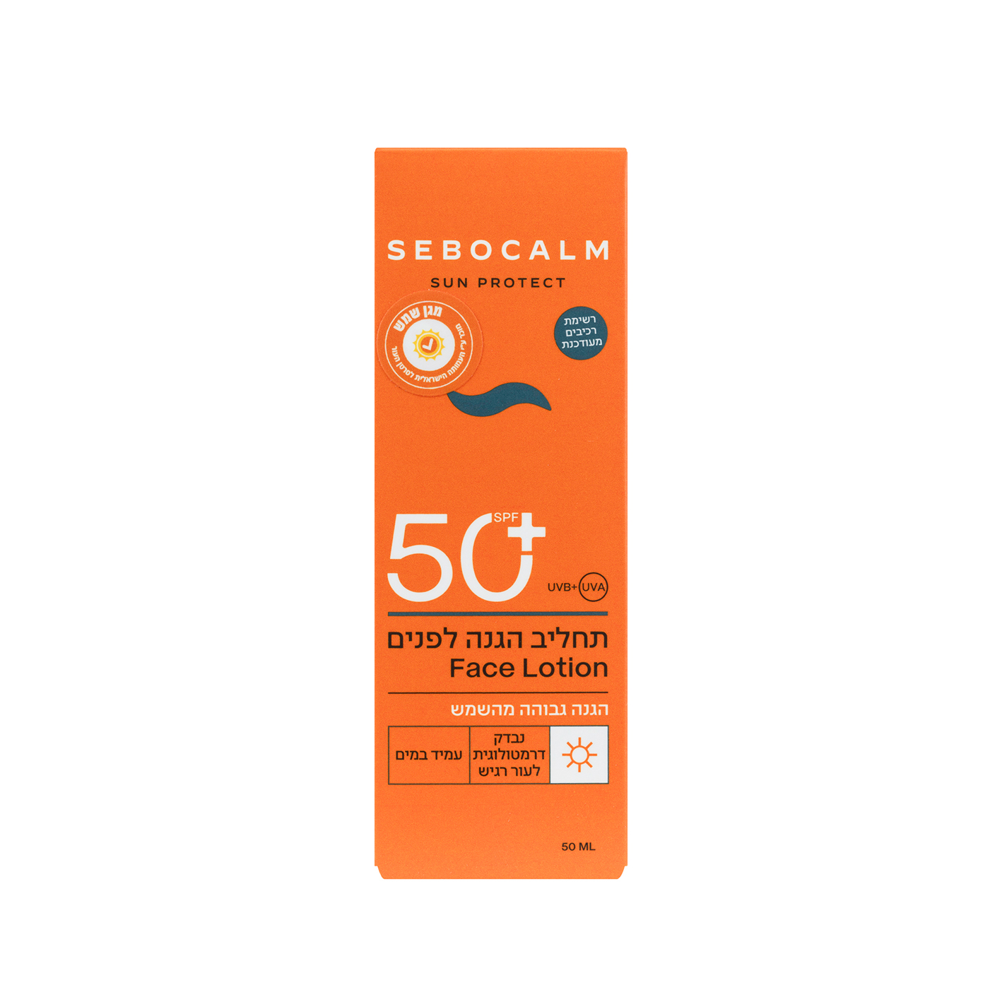 תחליב הגנה +SPF50