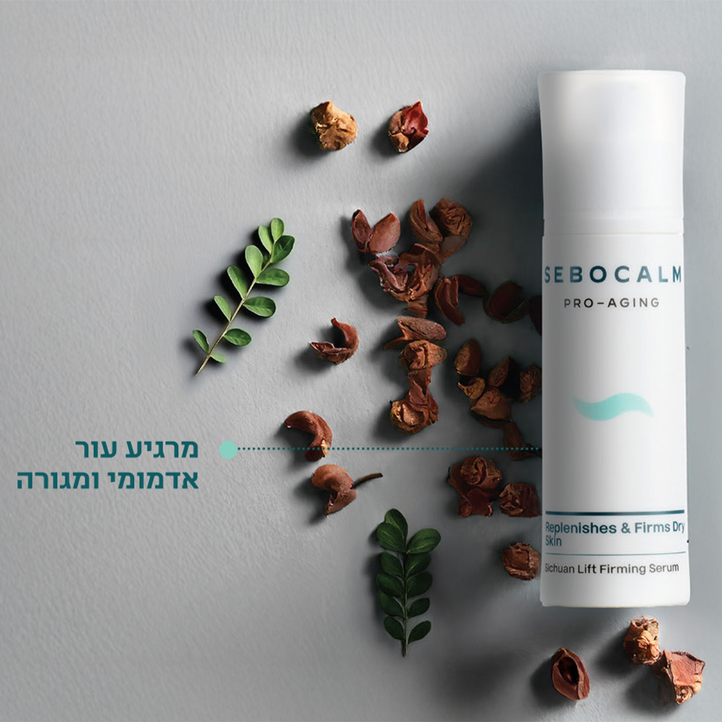 סרום סצ'ואן ליפטינג למראה עור חלק ומתוח