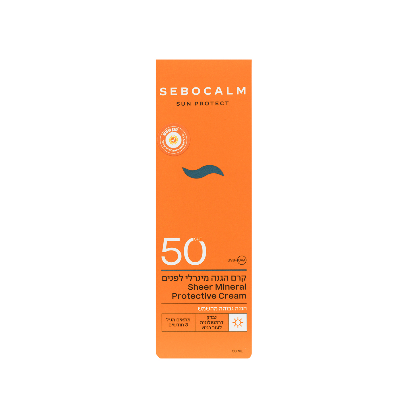 קרם הגנה מינרלי SPF50
