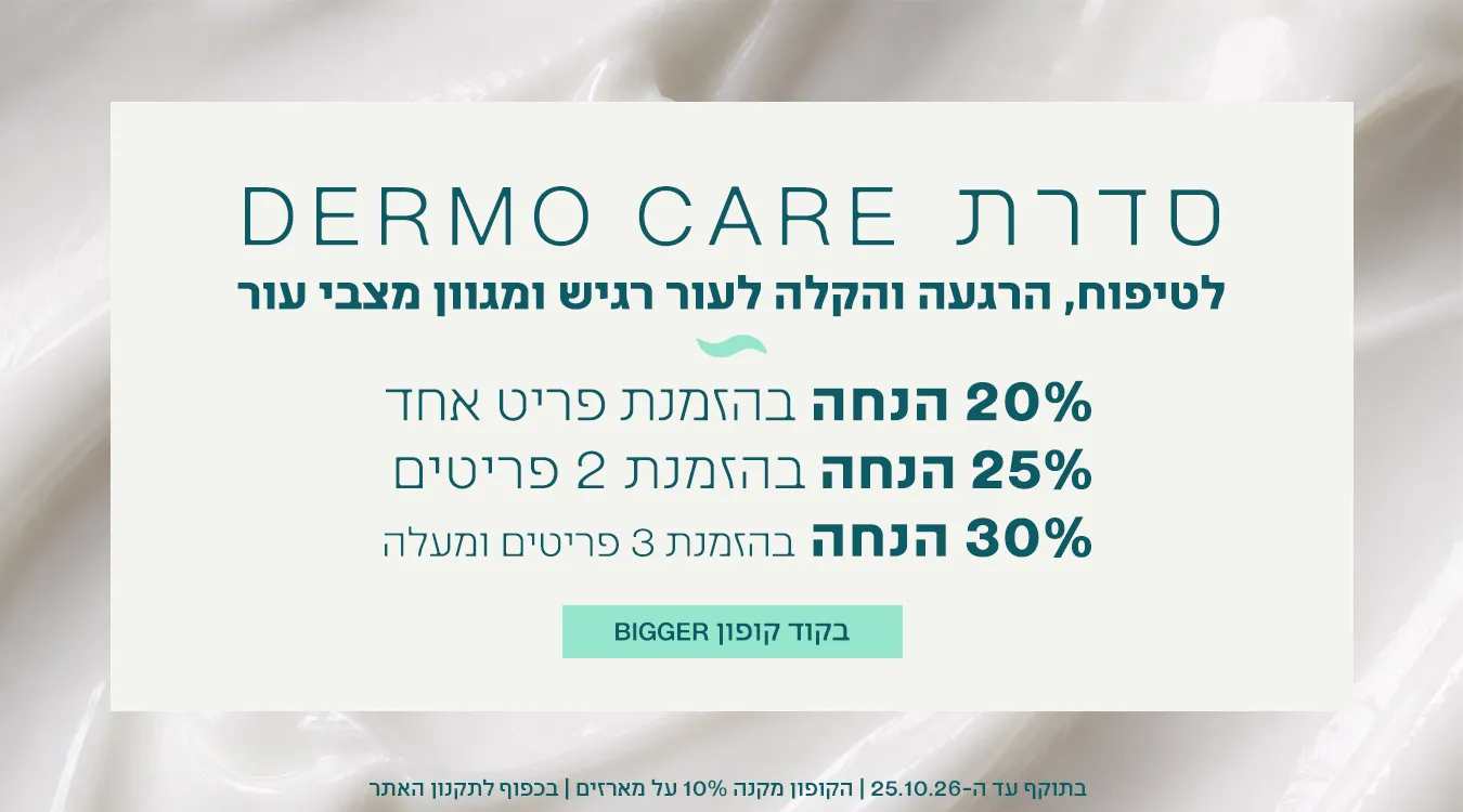 DERMO CARE