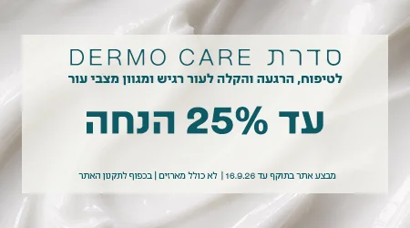 DERMO CARE