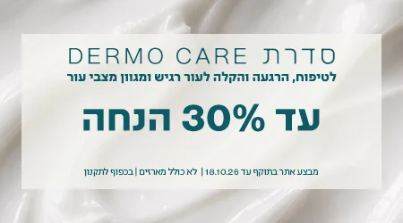 DERMO CARE