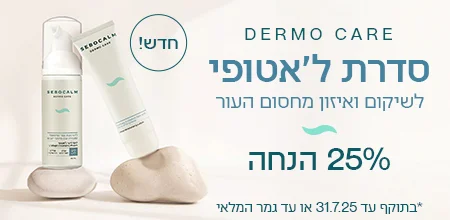 DERMO CARE