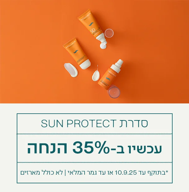 SUN PROTECT