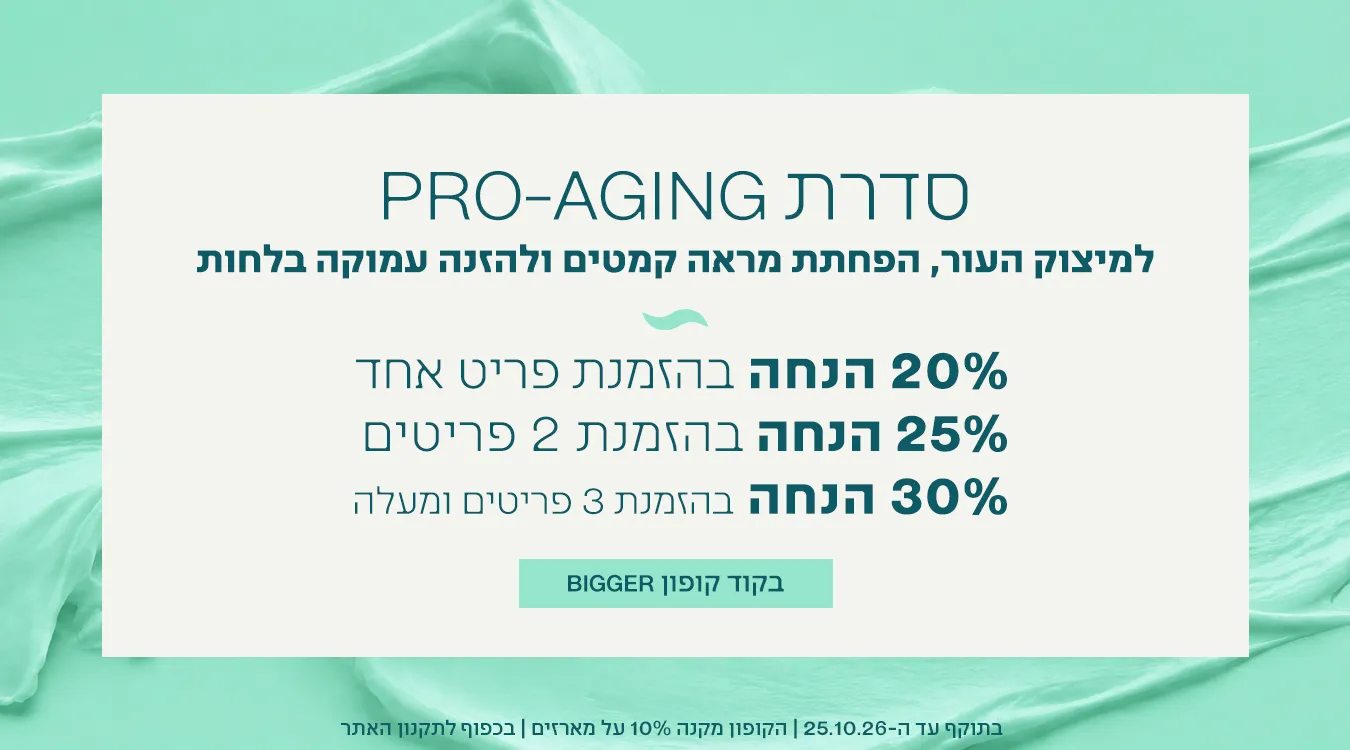 PRO-AGING