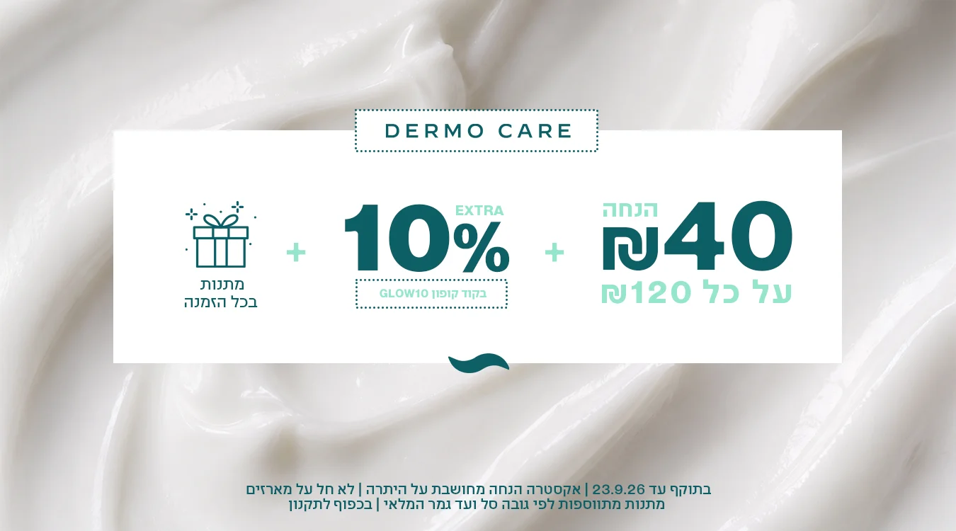 DERMO CARE