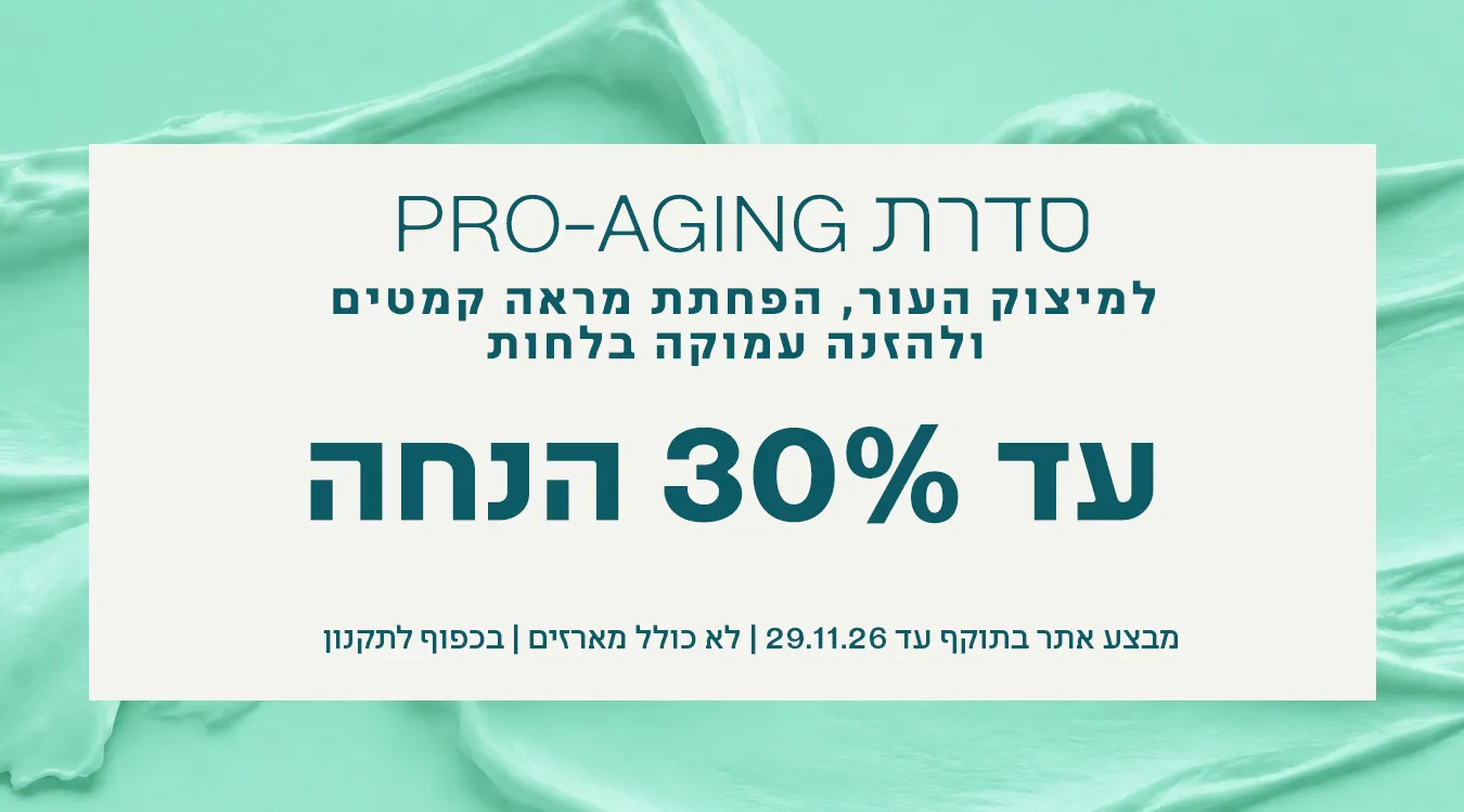 PRO-AGING