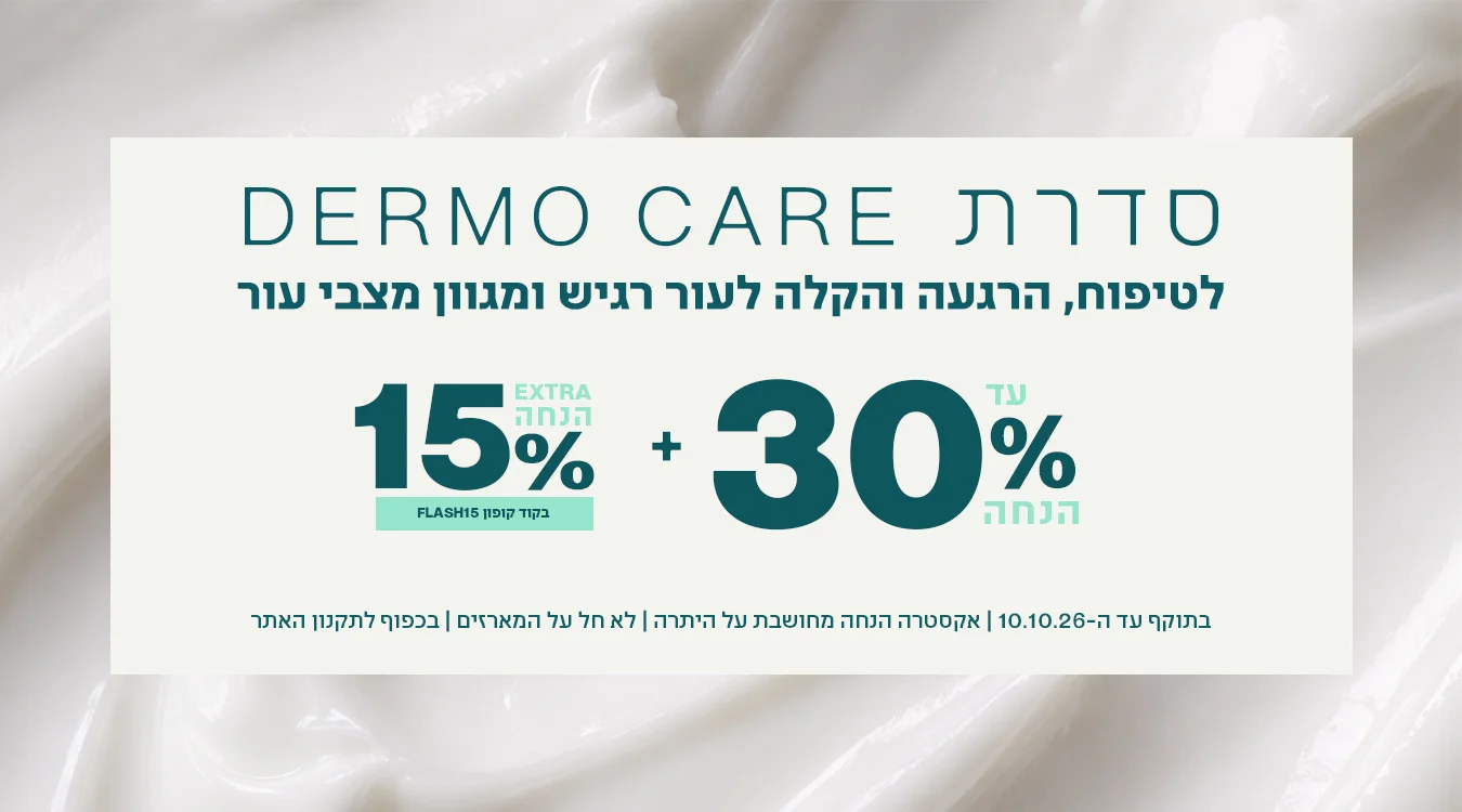 DERMO CARE