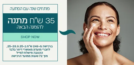 צורך / בעיות עור