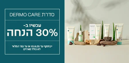 DERMO CARE