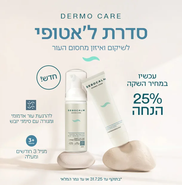 DERMO CARE