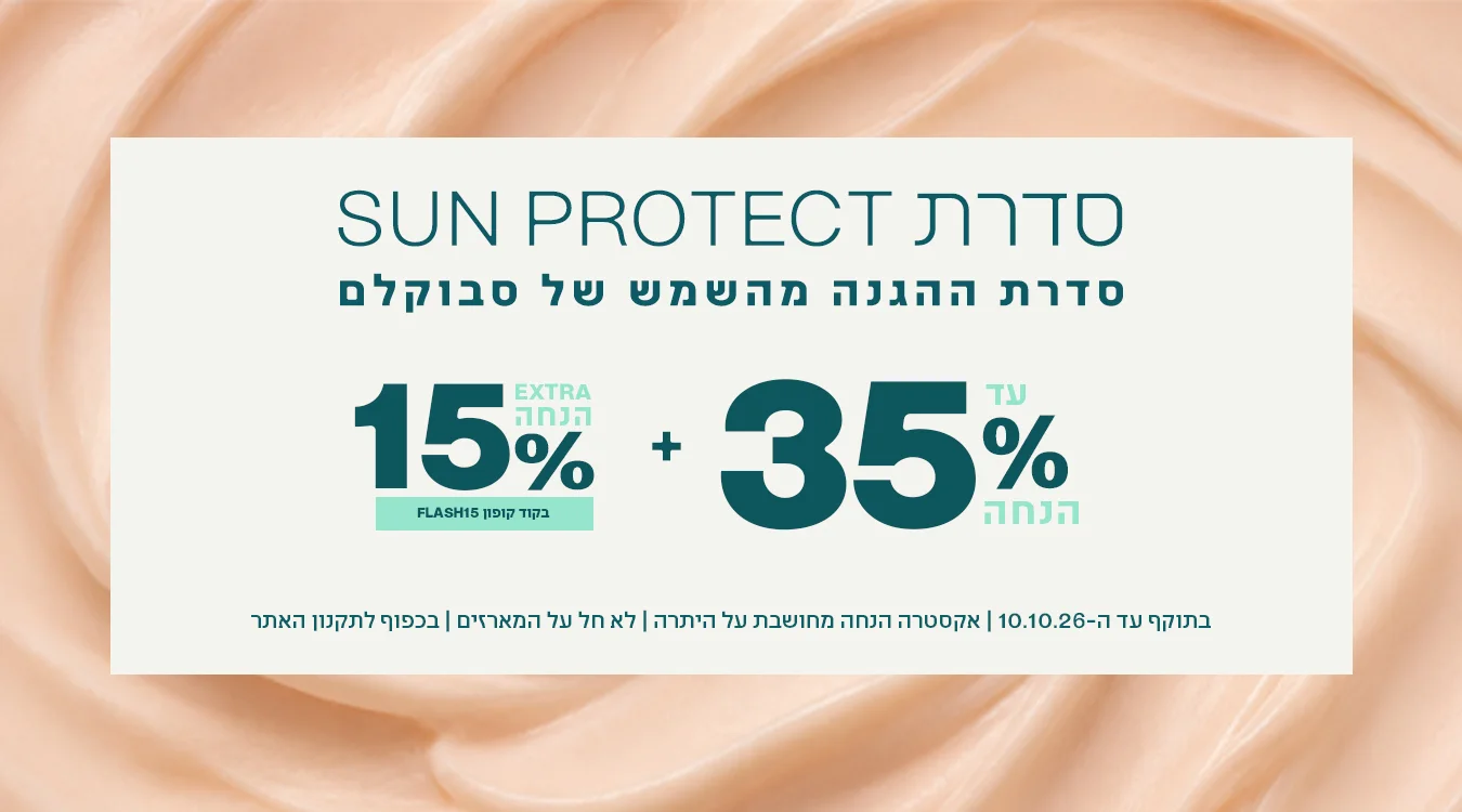 SUN PROTECT