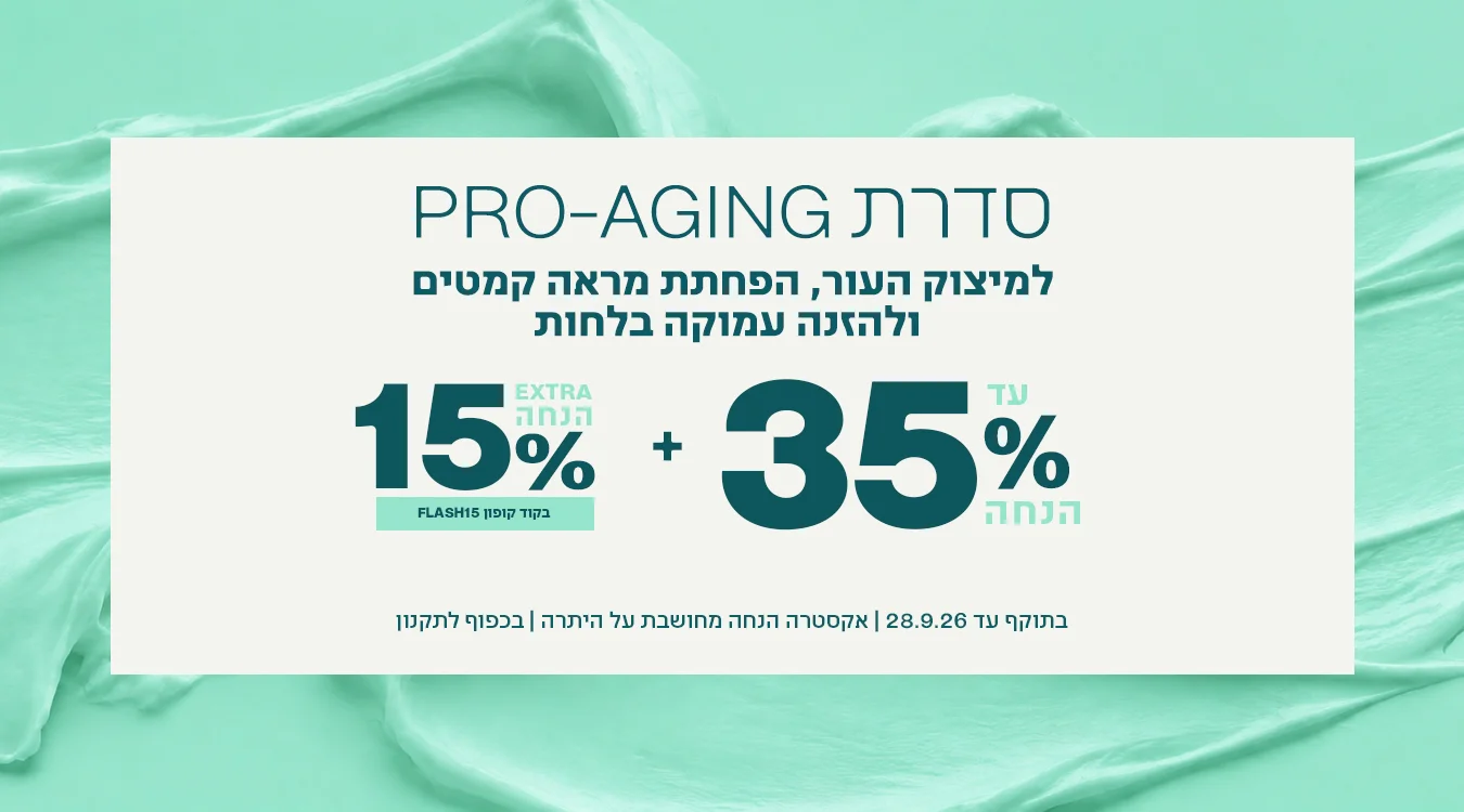 PRO-AGING