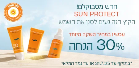 הגנה מהשמש
