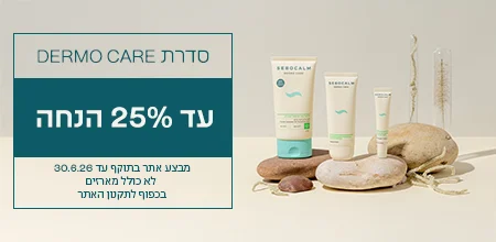 DERMO CARE