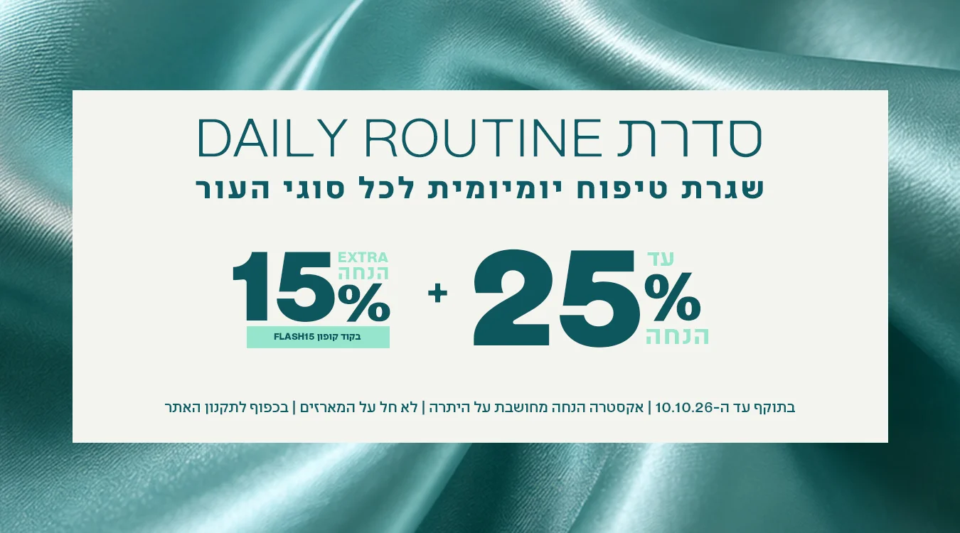 DAILY ROUTINE