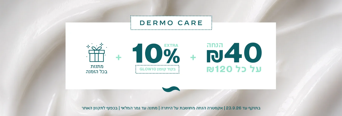 DERMO CARE
