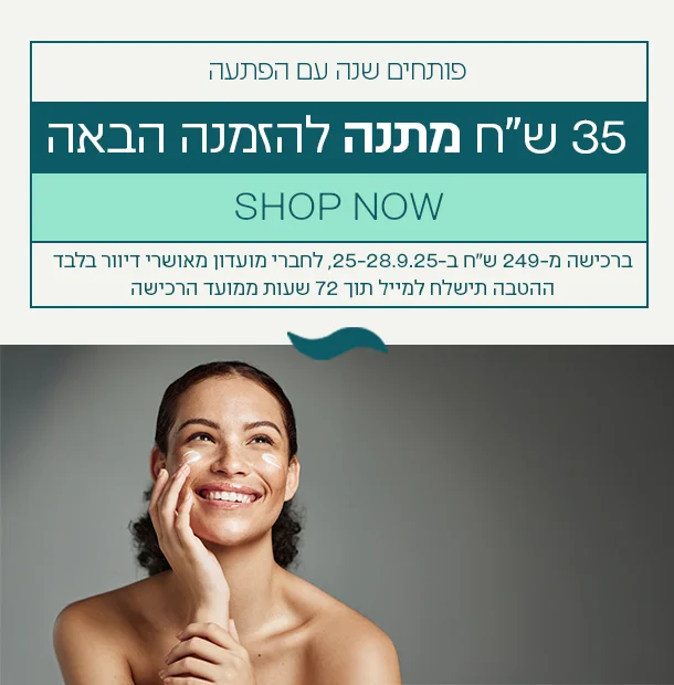 צורך / בעיות עור