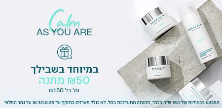 צורך / בעיות עור