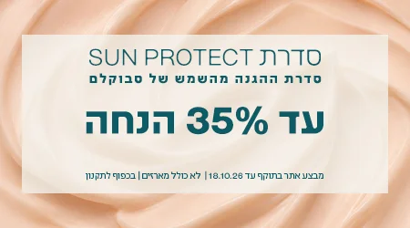 SUN PROTECT