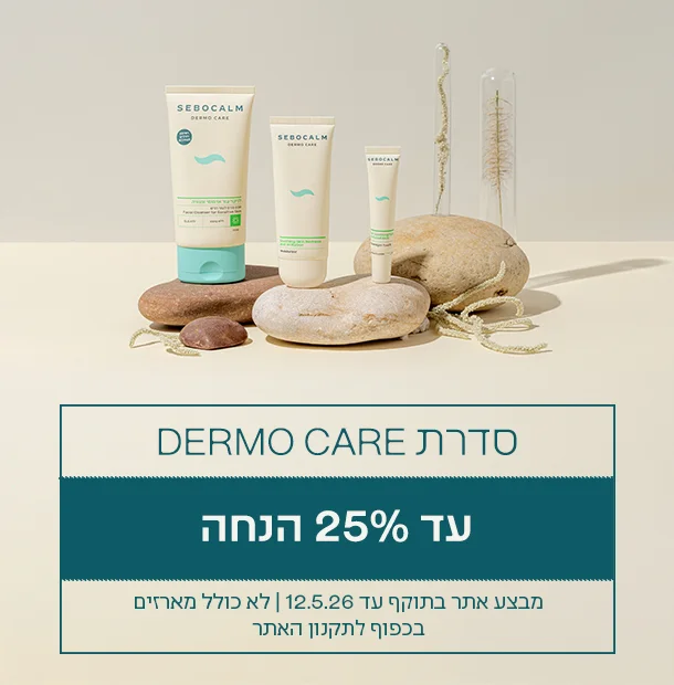 DERMO CARE