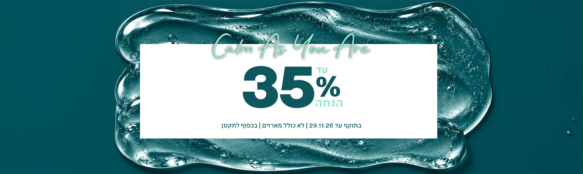 מוצרים