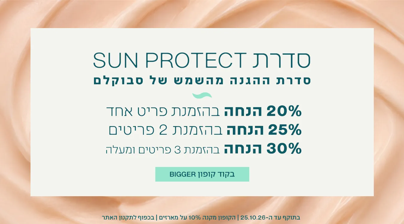 SUN PROTECT