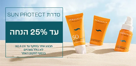 SUN PROTECT