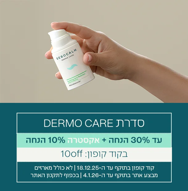 DERMO CARE